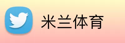 米兰体育注册 logo